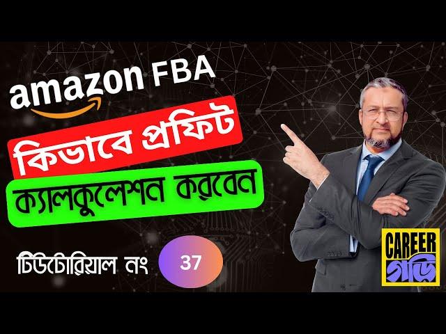 Amazon FBA Profit Calculation | Maximize Your Amazon Profits