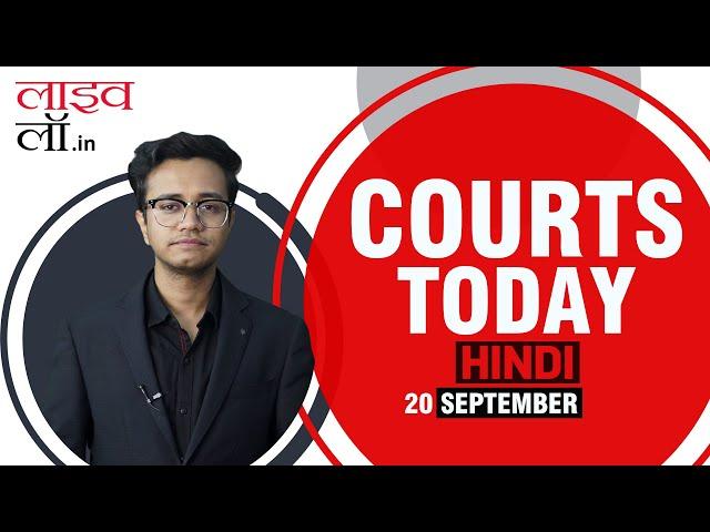 Courts Today Hindi 20.09.24: AIBE | IT Rules | Judges’ Remarks | Fake SLP | NEET-PG & More