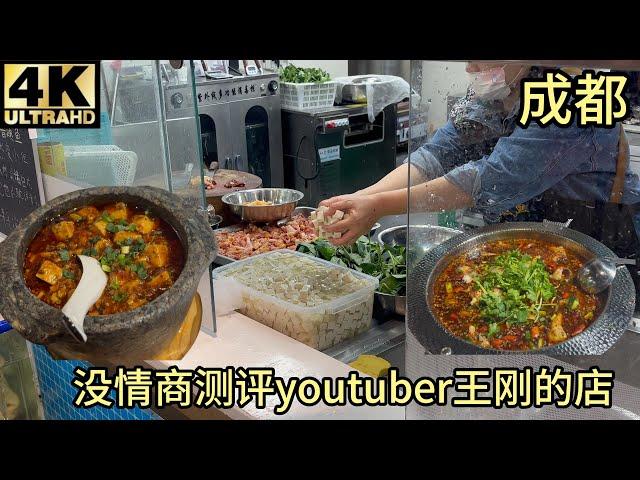 YouTuber food writer Wang Gang's Sichuan restaurant Wang