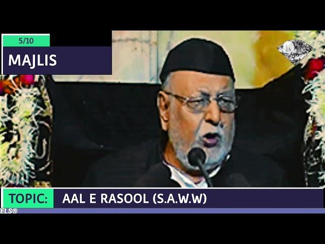 MAULANA MIRZA MOHAMMED ATHAR SAHAB 5TH MAJLIS TOPIC: AAL E RASOOL (S.A.W.W)