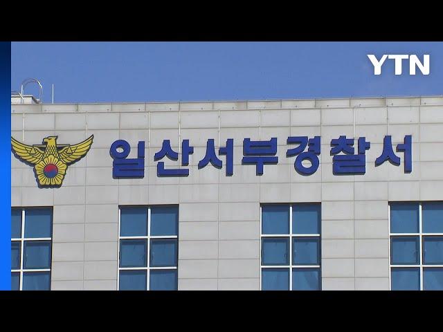 킨텍스 게임 행사장에 폭탄 테러 예고...관람객 대피 소동 / YTN