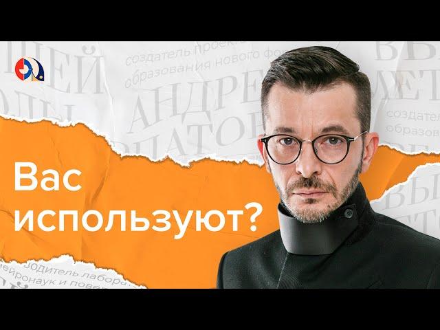 Манипуляция: как правильно себя вести?