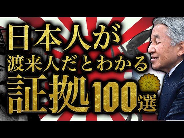 日本人が世界を一つにまとめる為の基礎知識【総・総集編】