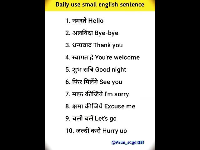 Daily use small english sentence//spoken English #english #shorts #englishspeaking #shortvideo