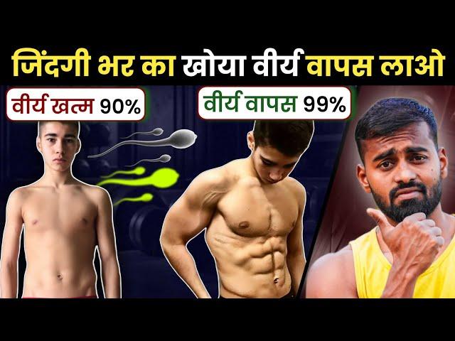 Recover Your 99% Lost ENERGY | Desi Gym Fitness