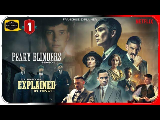 Peaky Blinders Season 1 All Episode Explained in Hindi | Netflix Series हिंदी / उर्दू | Hitesh Nagar