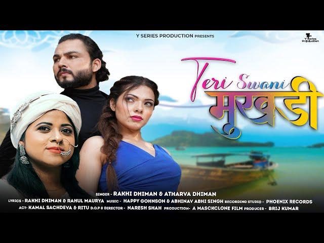 Teri Swani Mukhdi | Latest New Garhwali Dj Song 2022 | Rakhi Dhiman & Atharva Dhiman | Y Series |