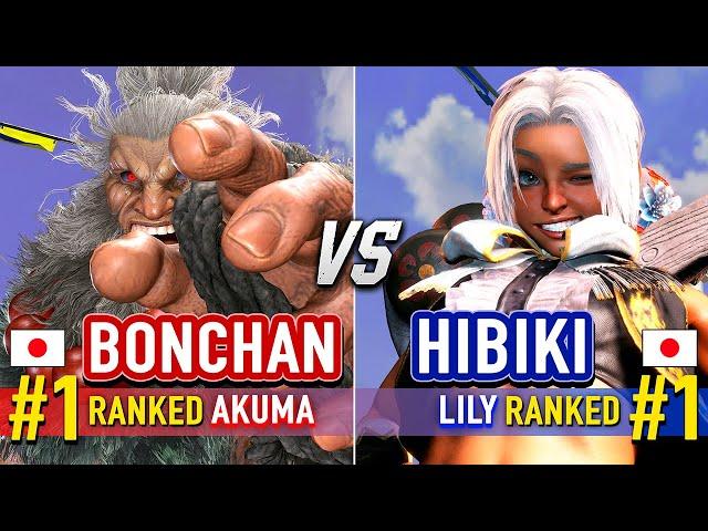 SF6  BONCHAN (#1 Ranked Akuma) vs HIBIKI (#1 Ranked Lily)  Street Fighter 6 High Level Gameplay