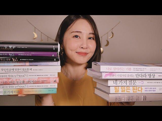 새로 산 책 소개 ASMR｜생각, 명상, 삶에 관한 추천 책들