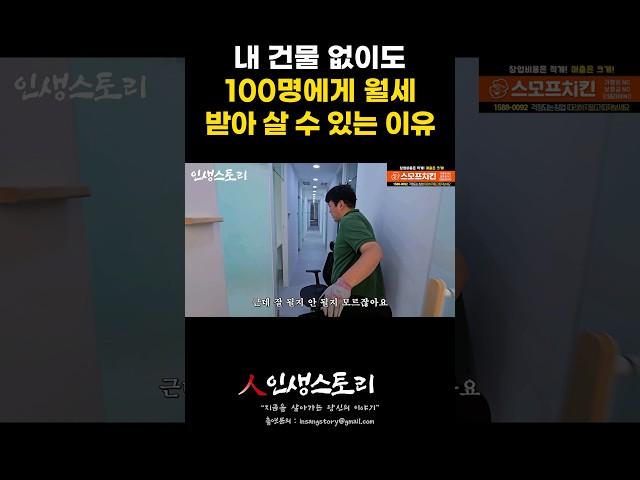 내 건물 없이도 월세 받는 방법