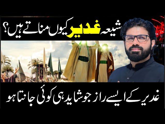 Allama Asif Raza Alvi | Shia Ghareer Qu manatay hain | Latest Majlis 2024