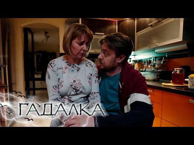 СБОРНИК НОВЫХ СЕРИЙ 2023 - Гадалка