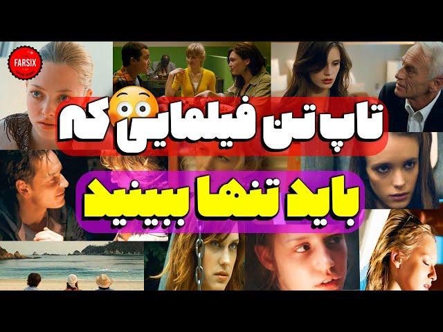 معرفی فیلم هایی که باید تنها ببینید - تاپ تن بهترین فیلم های خاک بر سری و صحنه دار تاریخ سینما 