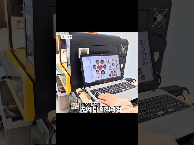 커스텀 단체티 만들기  (리즈 사진으로 우정티 제작) 커스텀팝에서  기분 좋은 상담하세요 ~ 정성껏 작업하겠습니다 ‍️‍️