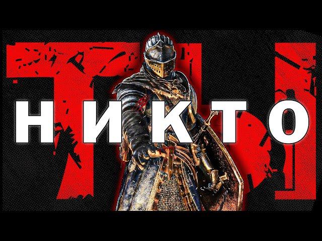 DARK SOULS ГЛАЗАМИ НОВИЧКА В 2024 | ИСПОВЕДЬ НОВИЧКА В ДАРК СОУЛС