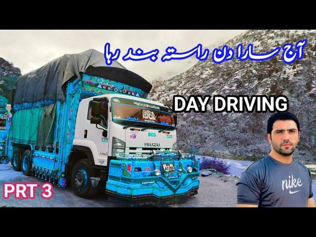 Aj Sara Din Rasta Band Driver Log preshan | truck driver life pakistan # part 3 |