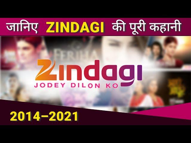 Kahani ZEE ZINDAGI Ki | History Of Zee Zindagi | History Of Entertainment