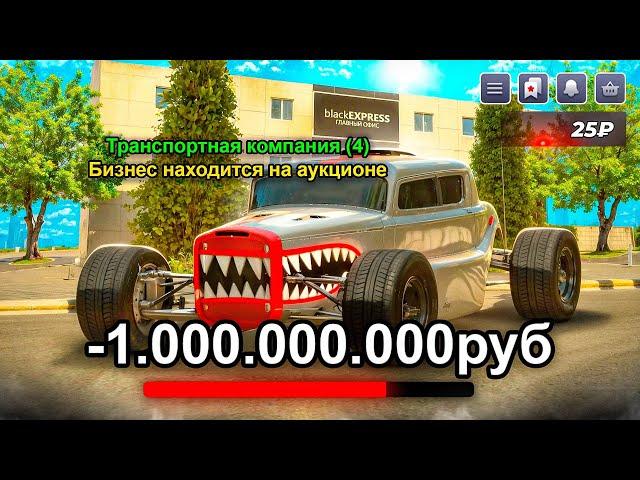 СЛЕТЕЛ БИЗНЕС ПО ОШИБКЕ! КУПИЛ САМУЮ РЕДКУЮ МАШИНУ на СТАРОМ СЕРВЕРЕ БЛЕК РАША / BLACK RUSSIA!
