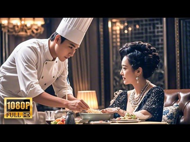 【Full Movie】飯店即將倒閉，怎料打雜小伙做的最後一碗麵，富婆認出他是自己失散多年的孩子，餐廳起死回生！