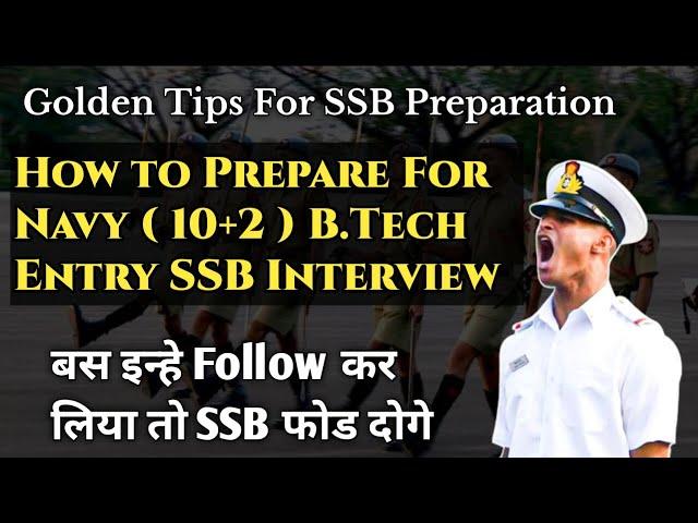 How to prepare for Navy 10+2 btech entry ssb interview | SSB ki Taiyari kaise kare | Navy btech