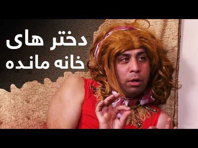 چرا دخترهای امروزی احترام  پدر و مادر خود را ندارند؟ / Best Clips of Shabake Khanda Part 24