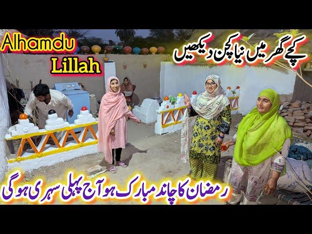 Alhamdu Lillah New Kitchen Paint  Ho Gaya | Ramzan Ka Chand Nazar Aa Gaya | First Sehri