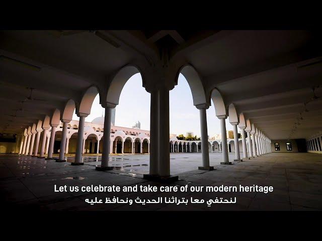 Modern Heritage Conservation Initiative