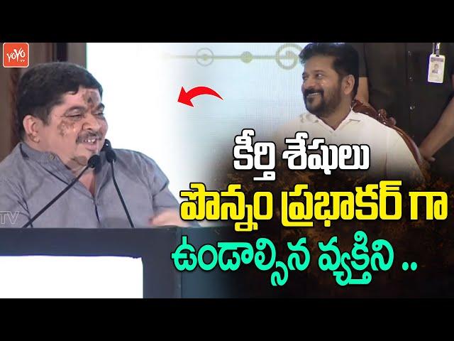 Minister Ponnam Prabhakar Super Speech At UNIKI Book Launch | Vidyasagar Rao | Bandi Sanjay | YOYOTV