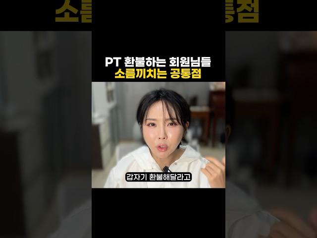 환불하는게 문제가 아니라