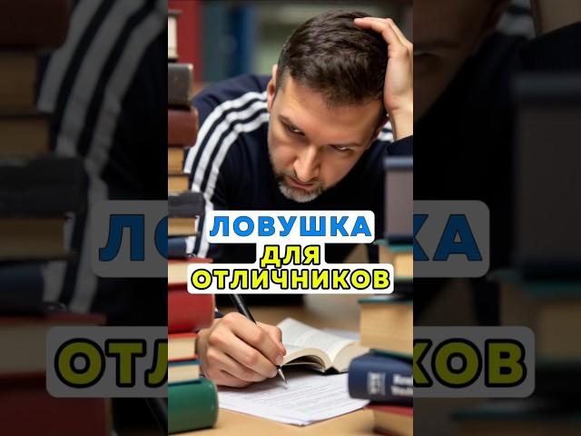 Ловушка для отличников. Перемножаем проценты.