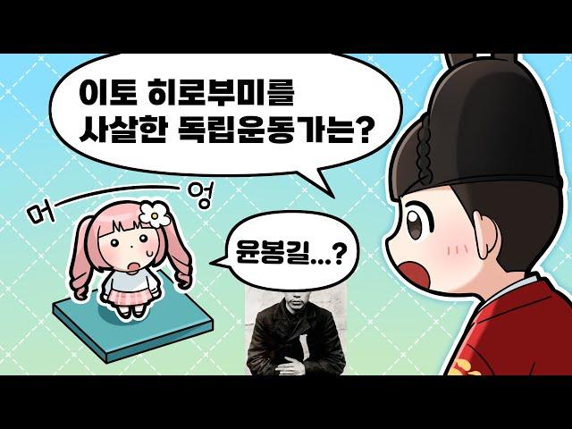 어?... 이 문제를 틀린다고......?  역사문제 못 맞추면 태초가기 #2