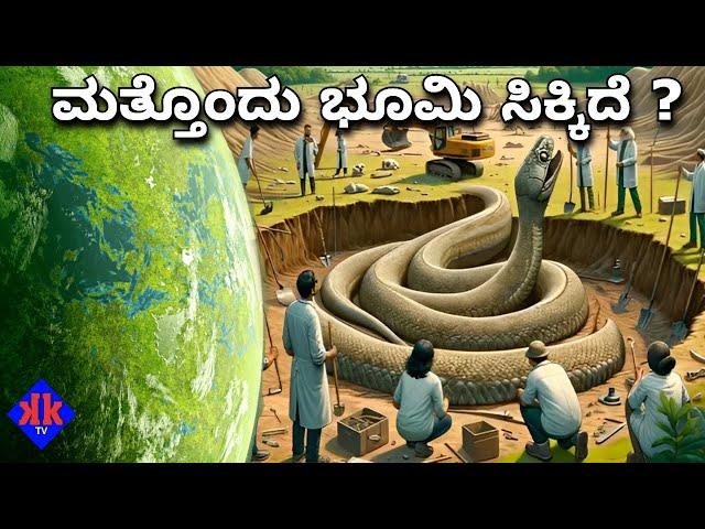 Scientists Discovered Planets Even Better for Life Than Earth || KKTV KANNADA