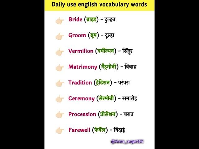 Spoken english words in hindi #english #englishgrammar #shorts #vocabulary