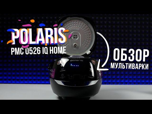 Обзор мультиварки Polaris PMC 0526 IQ Home | Подробный тест функций и обзор приложения