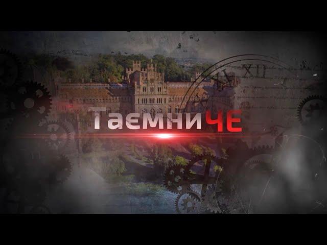 "ТаємниЧЕ" №8. Масони у Чернівцях | C4