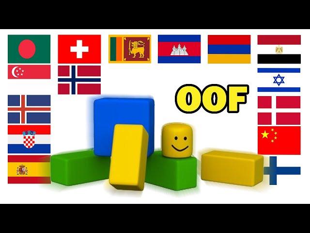 OOF in different languages meme | Part 3