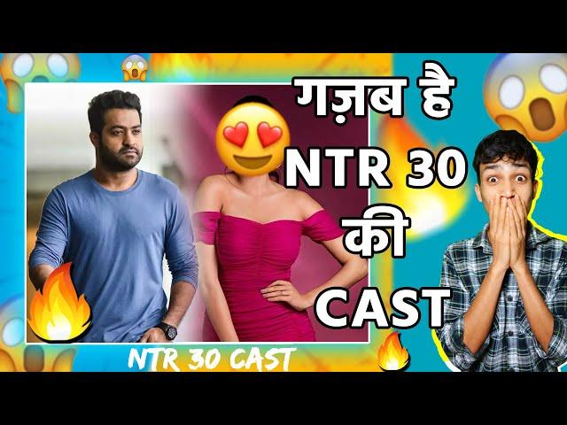 NTR 30 Movie Big Announcement | NTR 30 | Gazeta post