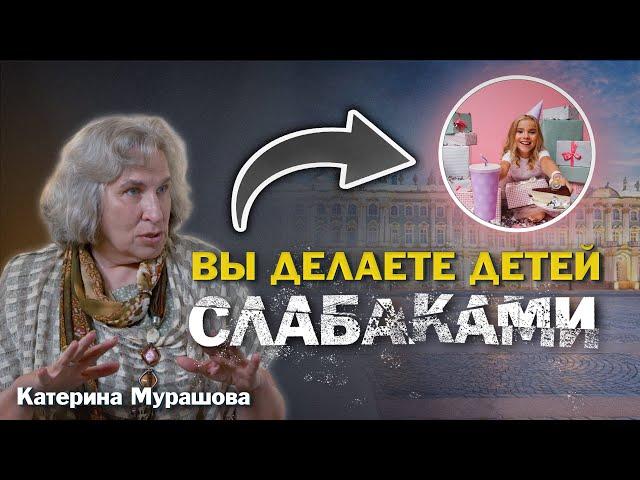 Катерина Мурашова: индивидуальный подход - фейк