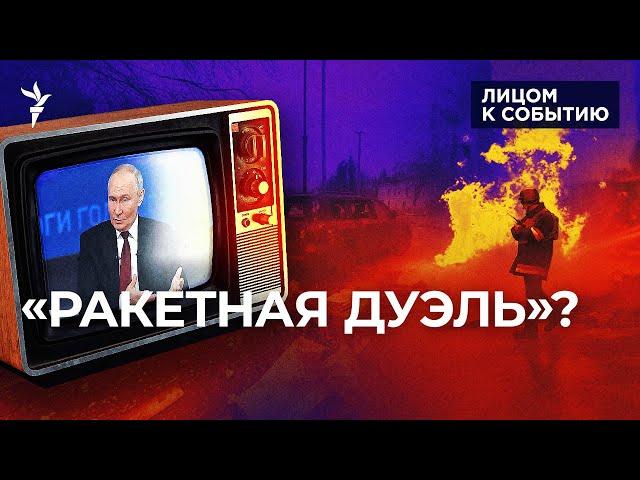 Рыльск под обстрелом, "Искандеры" бьют по Киеву, "ракетная дуэль" Путина, ЕС тормозит помощь Украине