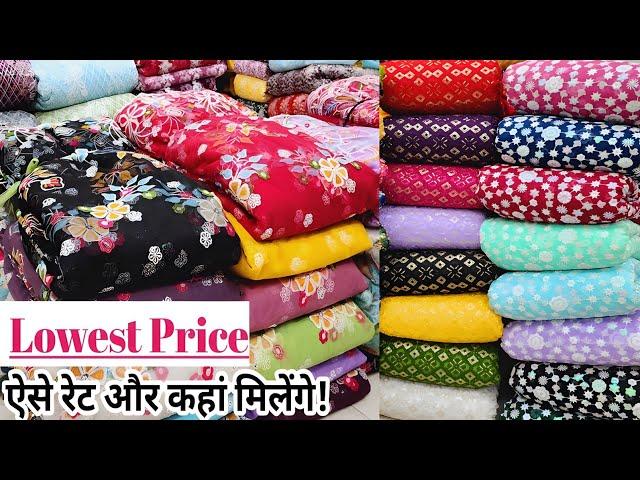 NET  WORK FABRIC WHOLESALE MARKET IN SURAT, SURAT FABRIC MARKET, BOUTIQUE FABRIC IN SURAT.