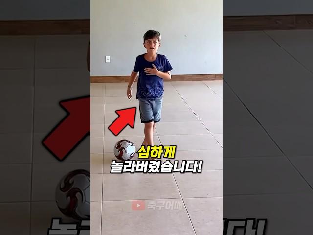 ‘킥 마스터’ 축구 유망주가 놀라버린 이유