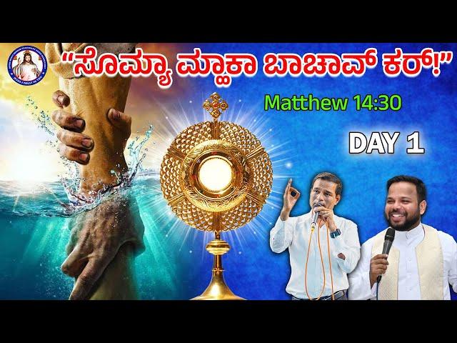 "LORD, SAVE ME!" | Matthew 14:30 | Day 1 | LIVE | Br Prakash Dsouza | 19th May 2025