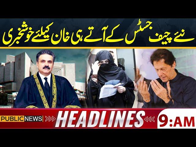 First Good News For Imran Khan After New CJP Appointed | Bushra Bibi Release | 09 AM Headlines