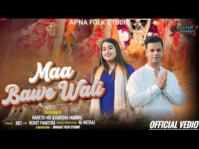 KARAK MAA BAWE WALI || THE SAVIOUR OF JAMMU || NARESH NB | VARSHA JAMWAL  | APNA FOLK STUDIO