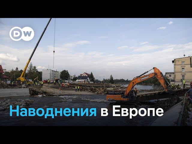 Страшное наводнение в Европе: какую помощь ожидают пострадавшие