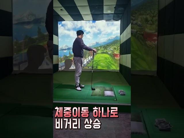 이게 문어샷이다 드라이버 비거리늘리는방법 문어스윙#shorts