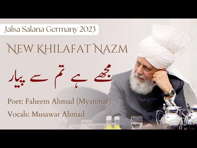 NEW NAZM | Jalsa Salana Germany | مجھے ہے تم سے پیار | Mujhe Hai Tum Se Pyaar | Musawar Ahmad