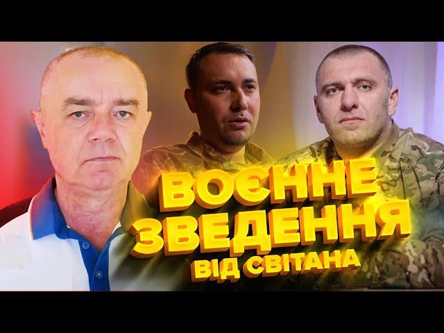 СВІТАН: ВОГОНЬ аж до НЕБА на РФ! Сотня БпЛА атакувала склад. Уражено АЕРОДРОМ. Ліквідація офіцера РФ