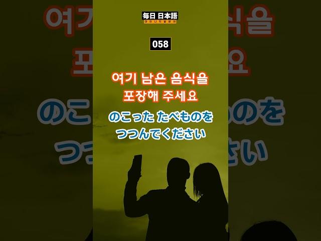 일본갈 때 꼭 알고가야 할 여행일본어 15 /여행 생활 일본어 #생활일본어 #일본어회화 #일본어공부 #일본어 #기초일본어 #생활 #여행 #여행일본어 #왕초보일본어