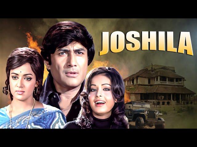 Joshila (1973) Full Hindi Movie | Dev Anand | Hema Malini | Raakhee | Pran | Bollywood Thriller Film